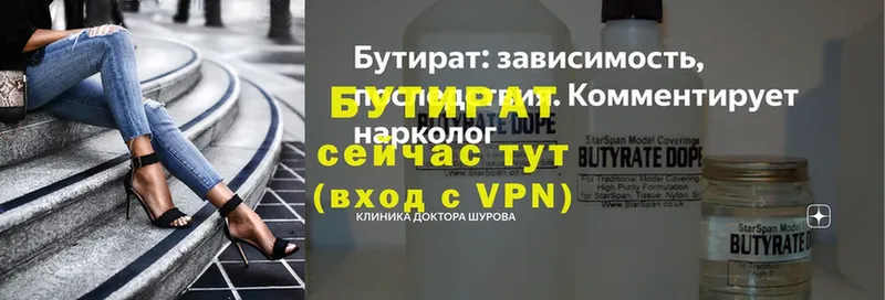 где купить наркоту  Камешково  БУТИРАТ BDO 33% 